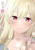 Tooi Sonzai ni Natta Osananajimi เธอผู้ซึ่งห่างเหิน... - Drama, Manga, Romance, School Life, Slice of Life